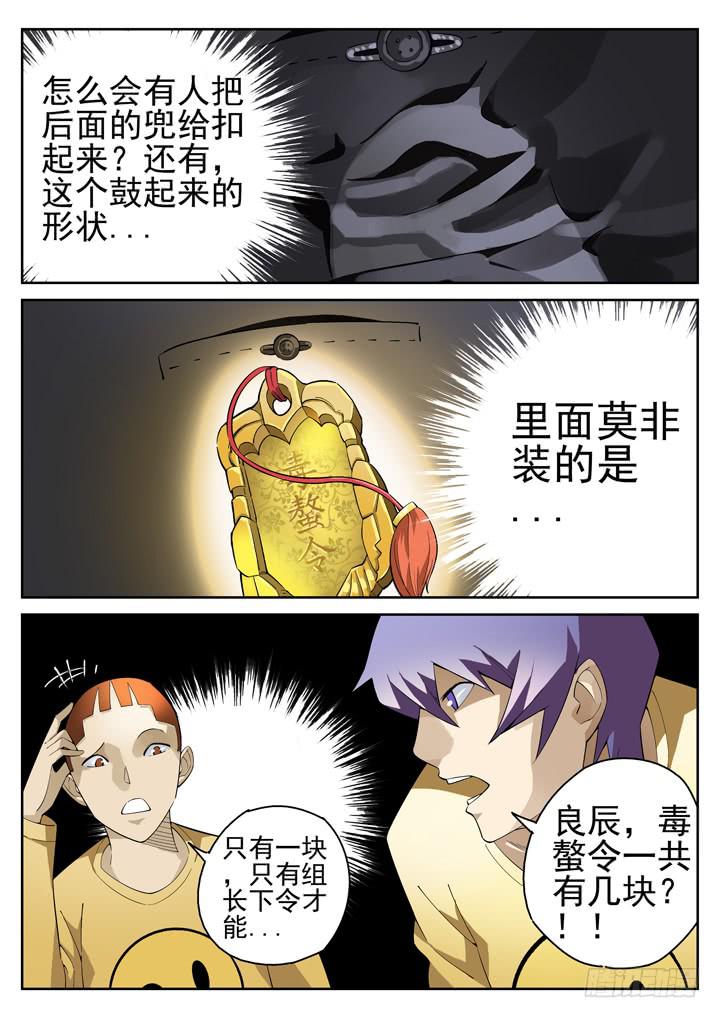 74眼 发现真凶9