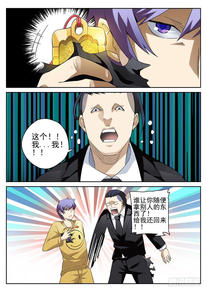 75眼 往事沉入海底0
