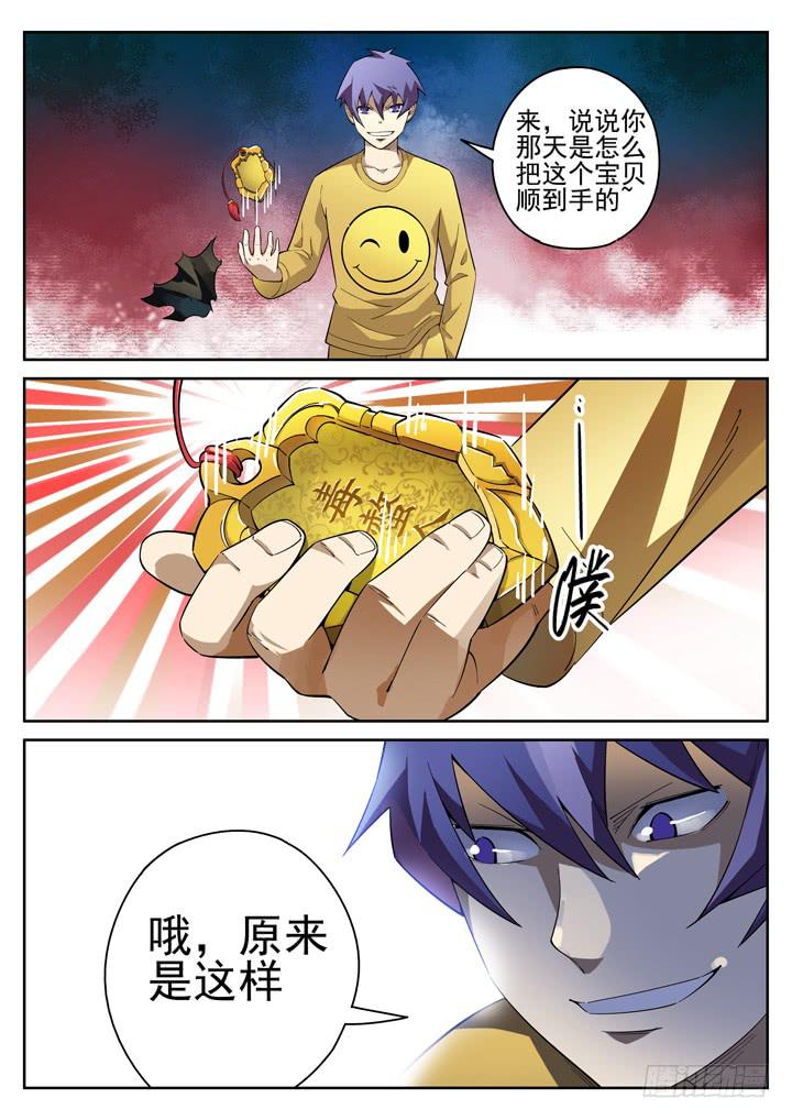 75眼 往事沉入海底1