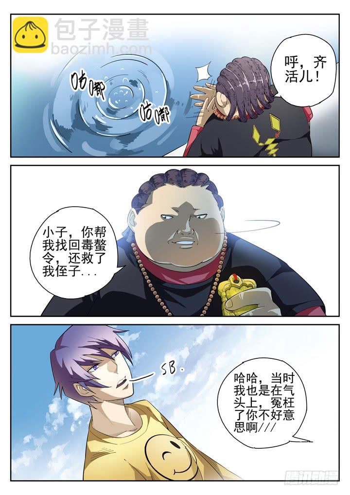 75眼 往事沉入海底10