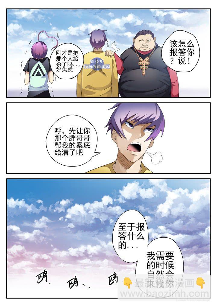 75眼 往事沉入海底11