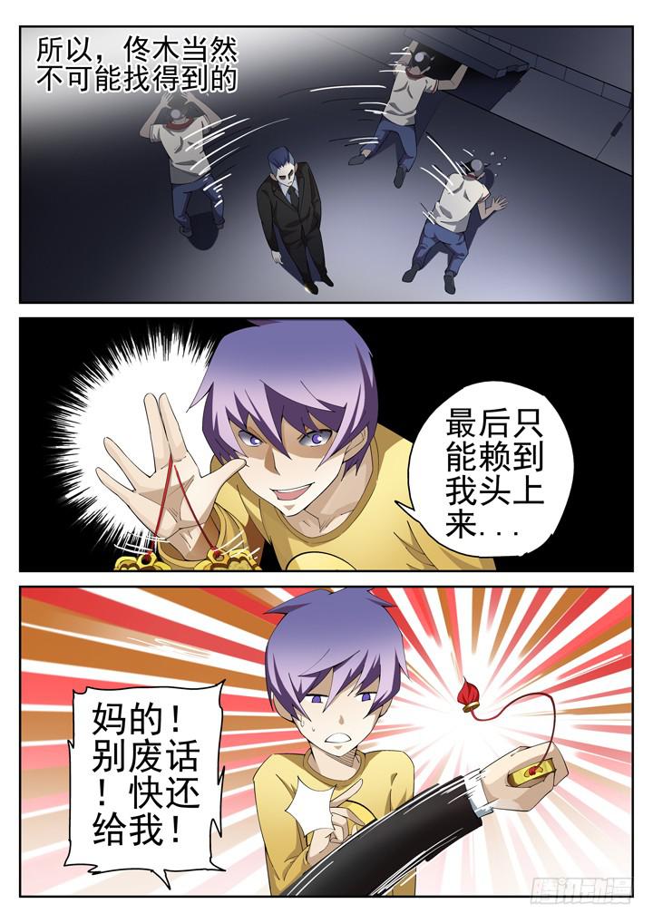 75眼 往事沉入海底3