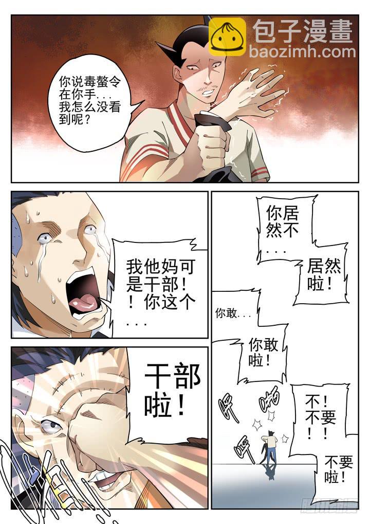 75眼 往事沉入海底6