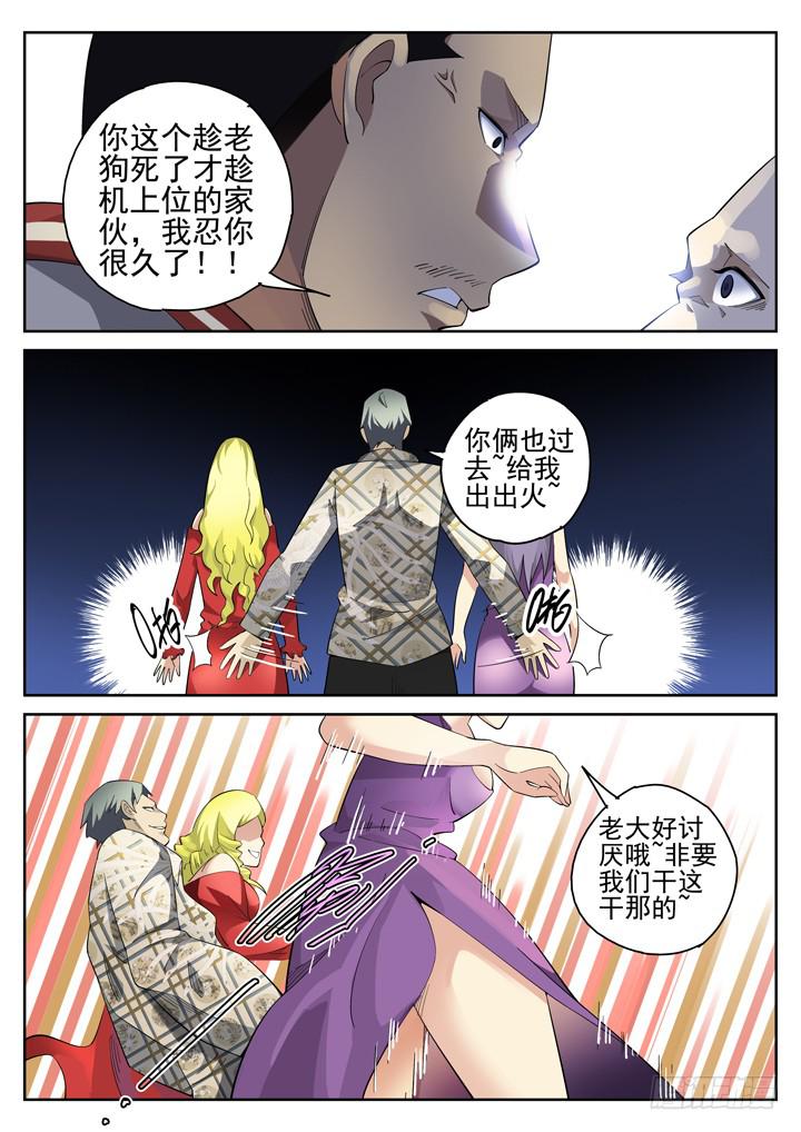 75眼 往事沉入海底7