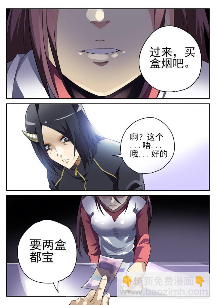 76眼 过来，买盒烟1