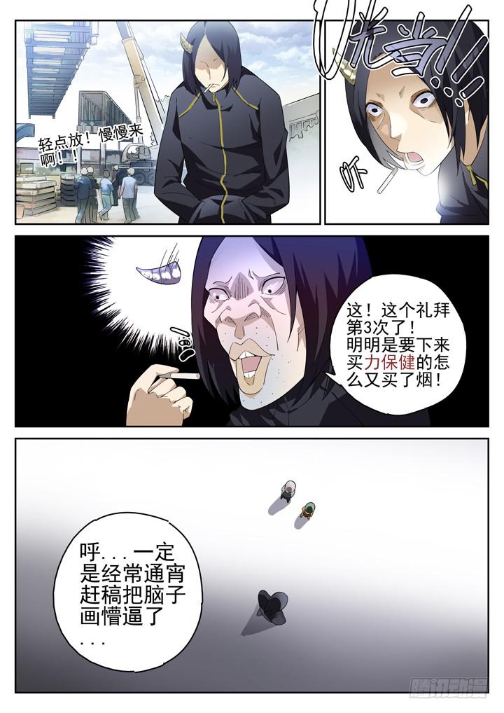 76眼 过来，买盒烟2