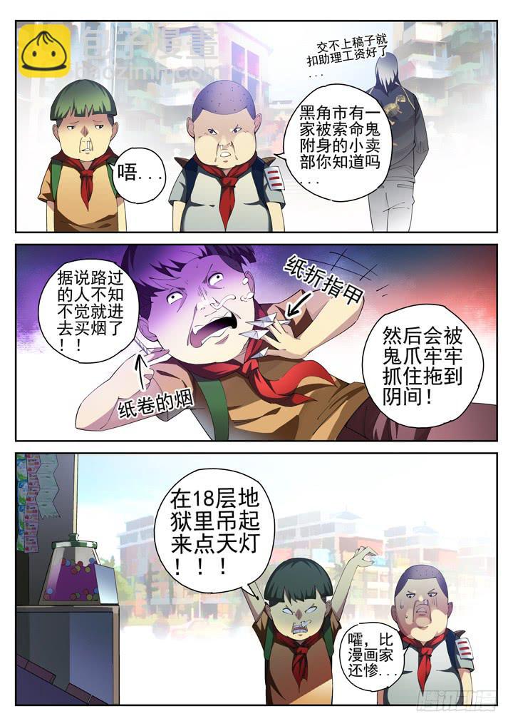 76眼 过来，买盒烟3