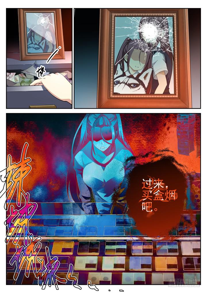 76眼 过来，买盒烟4