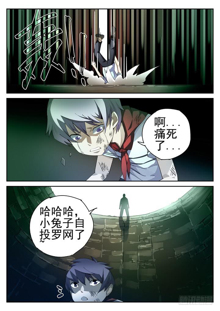 77眼 王谝的嘱咐2