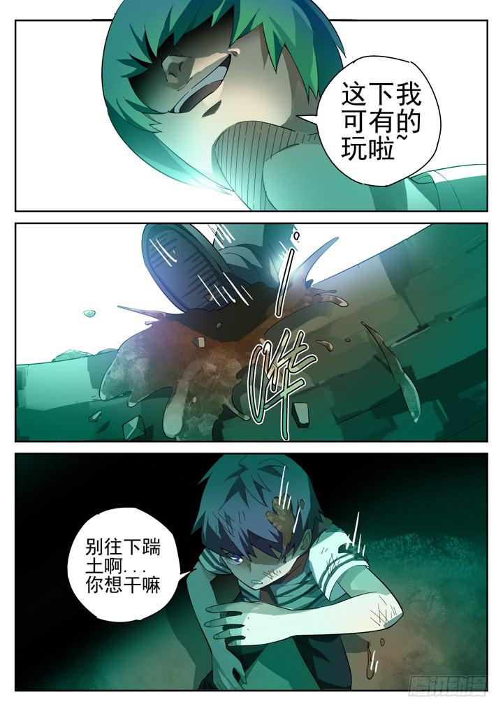 77眼 王谝的嘱咐3