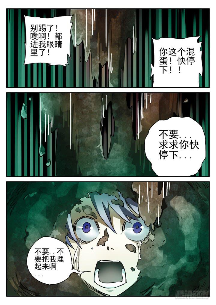 77眼 王谝的嘱咐4