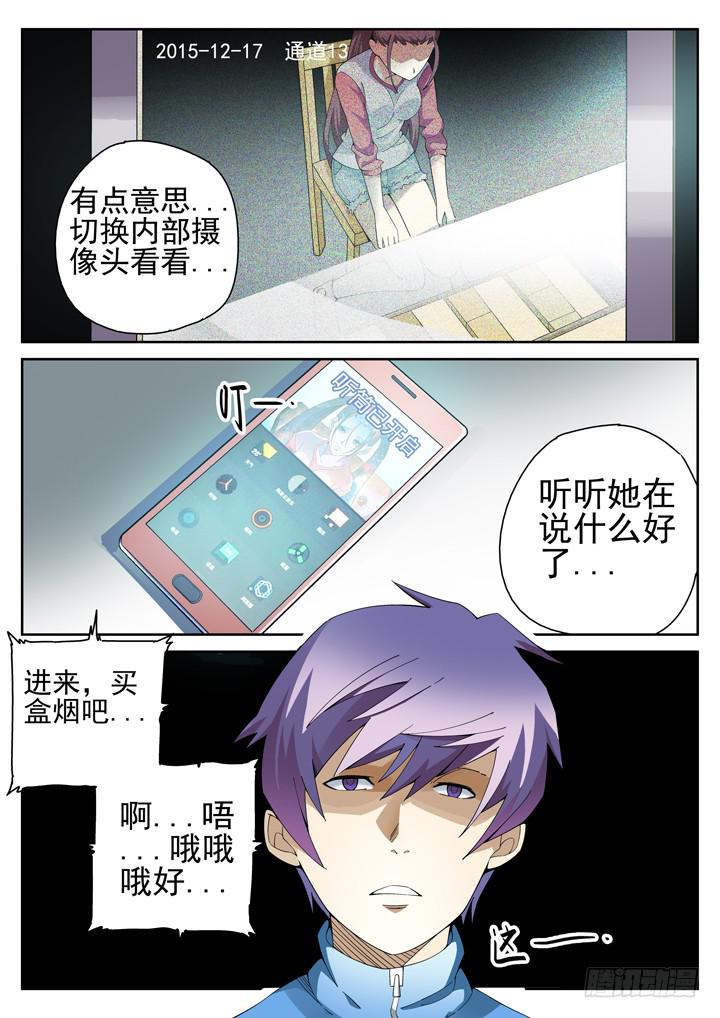 78眼 破解催眠2