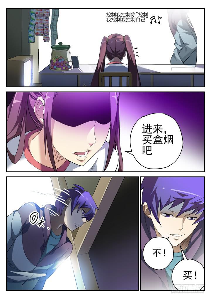 78眼 破解催眠4