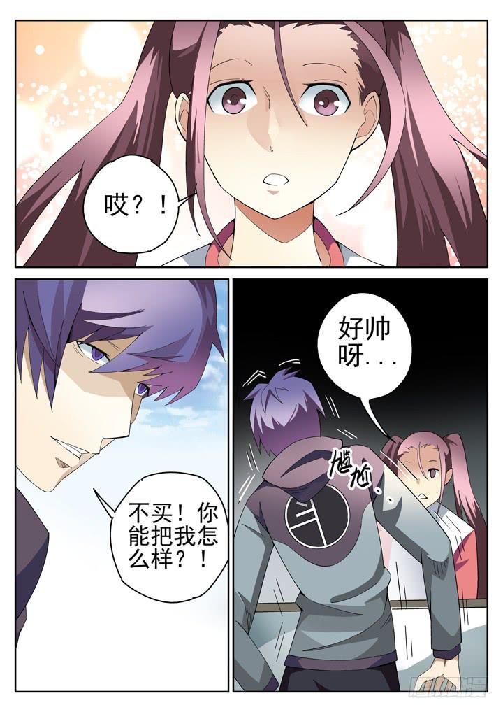 78眼 破解催眠5