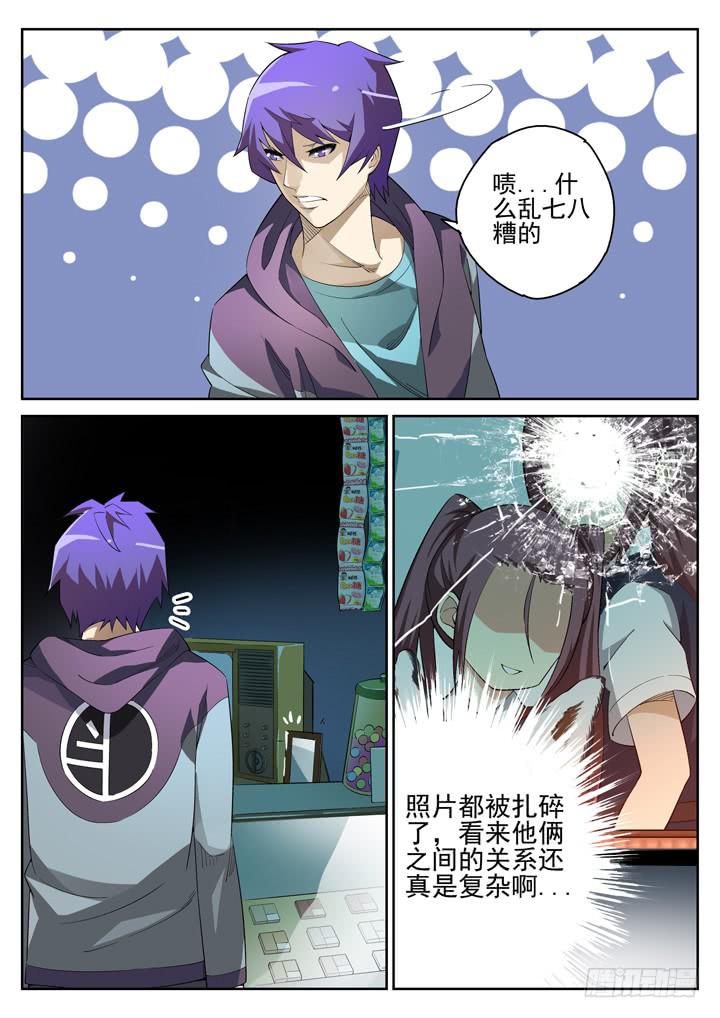 78眼 破解催眠9