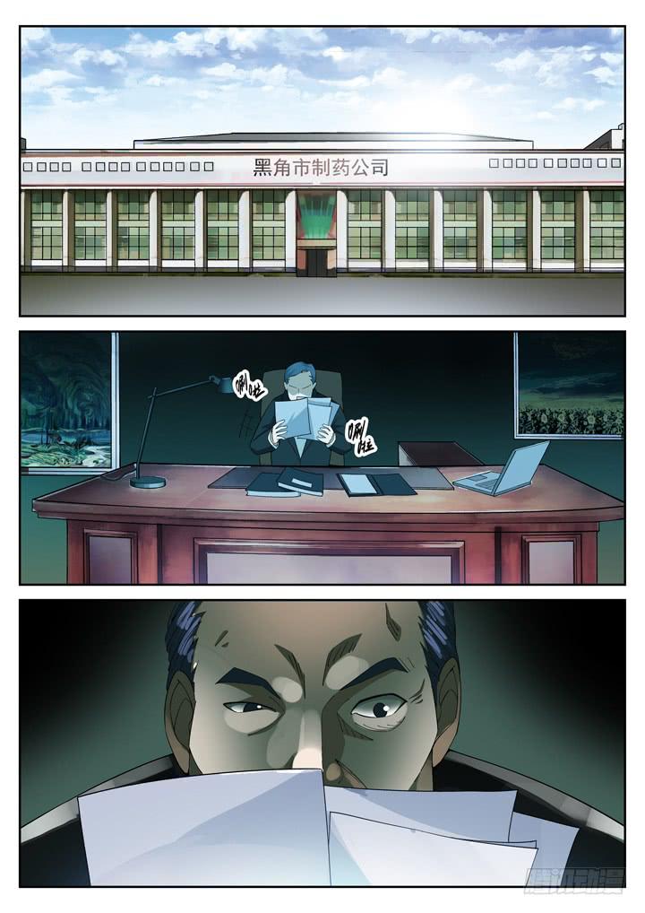 80眼 乐园的勾当0
