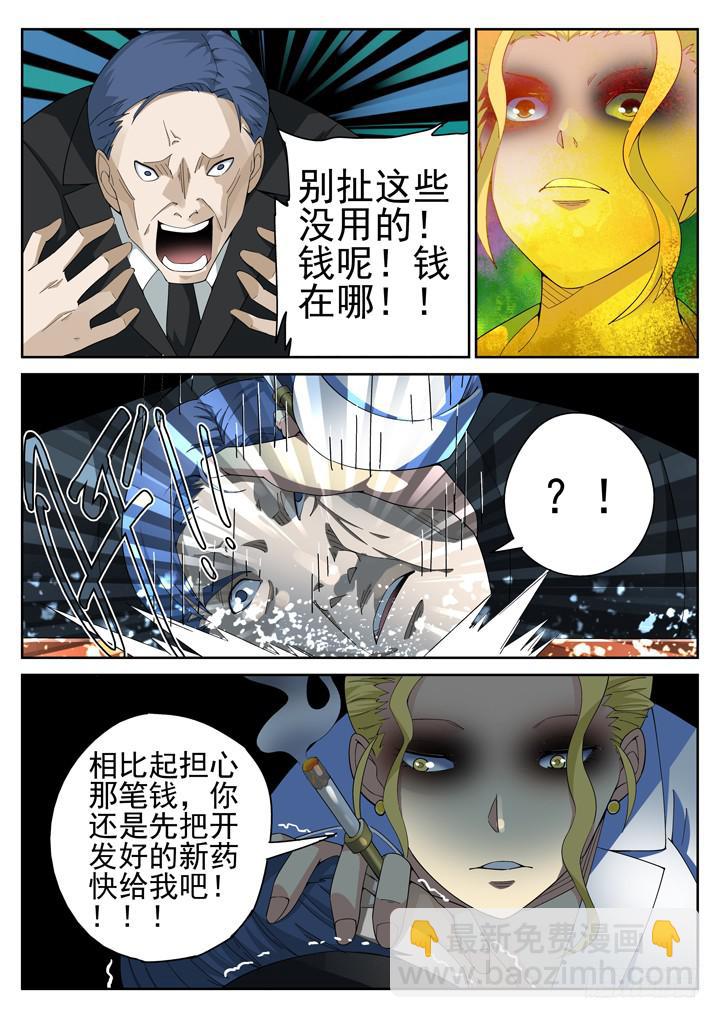 80眼 乐园的勾当3