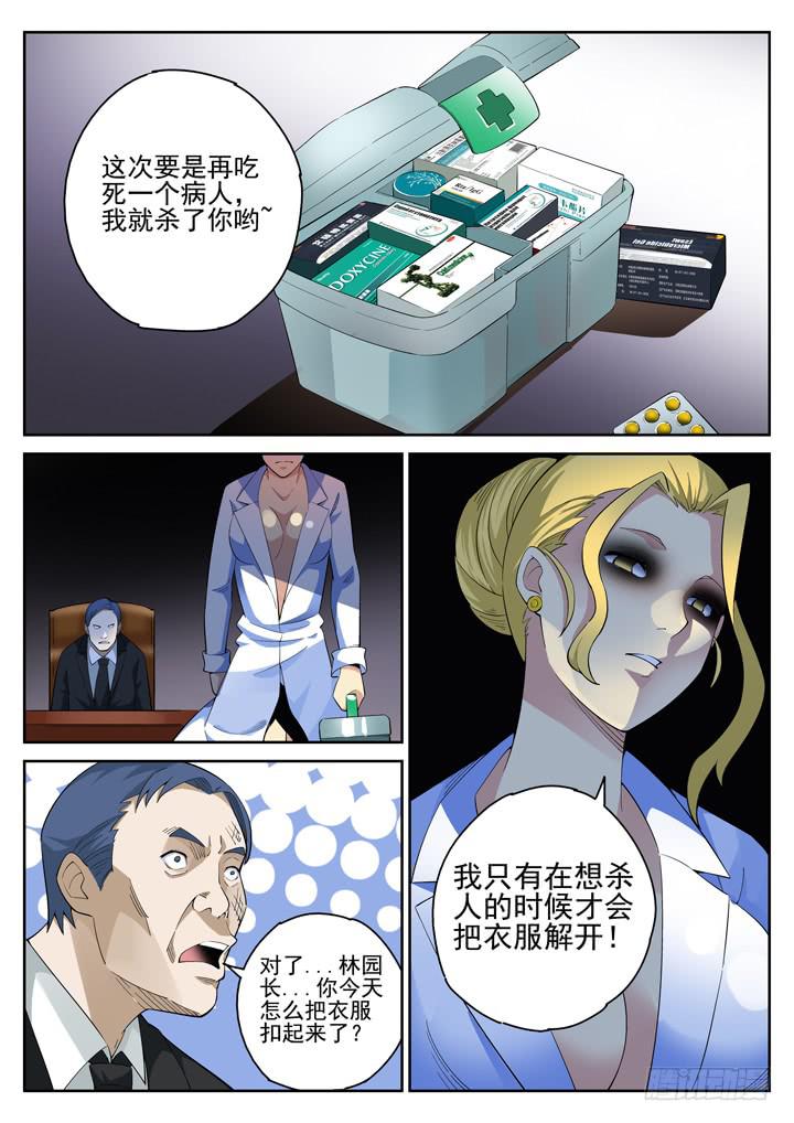 80眼 乐园的勾当4