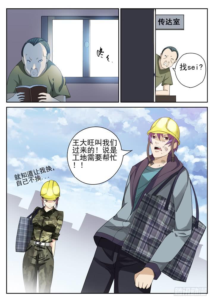 80眼（下）孤独男女的探宝之旅5