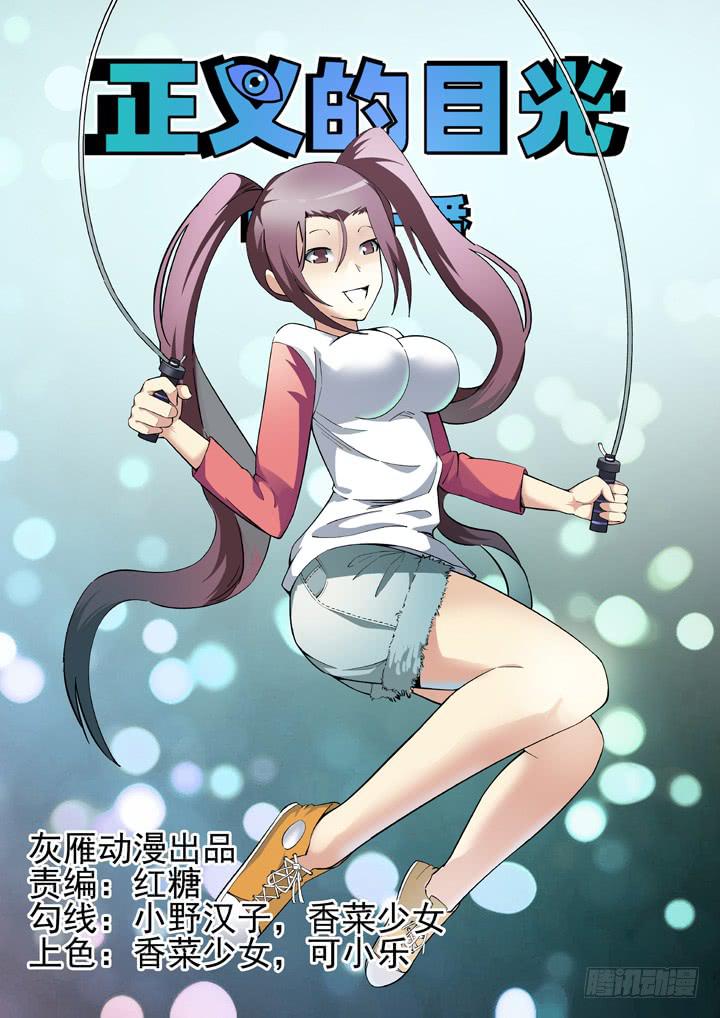 86眼 换衣0