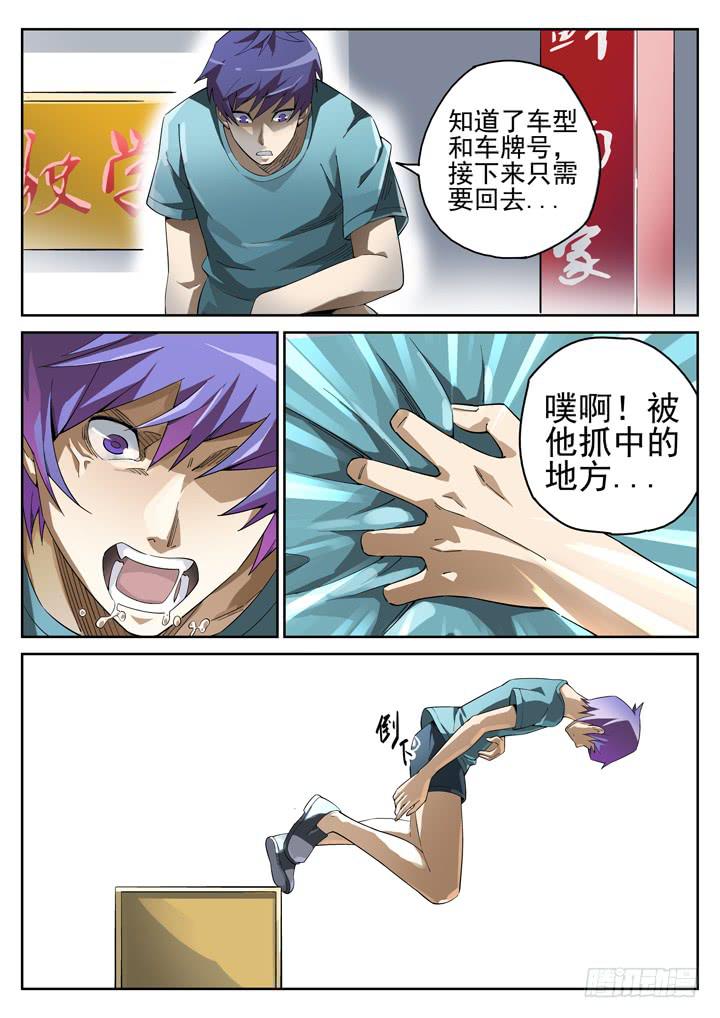 86眼 换衣4