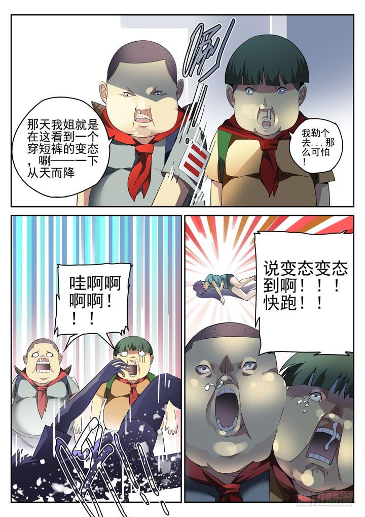 86眼 换衣5