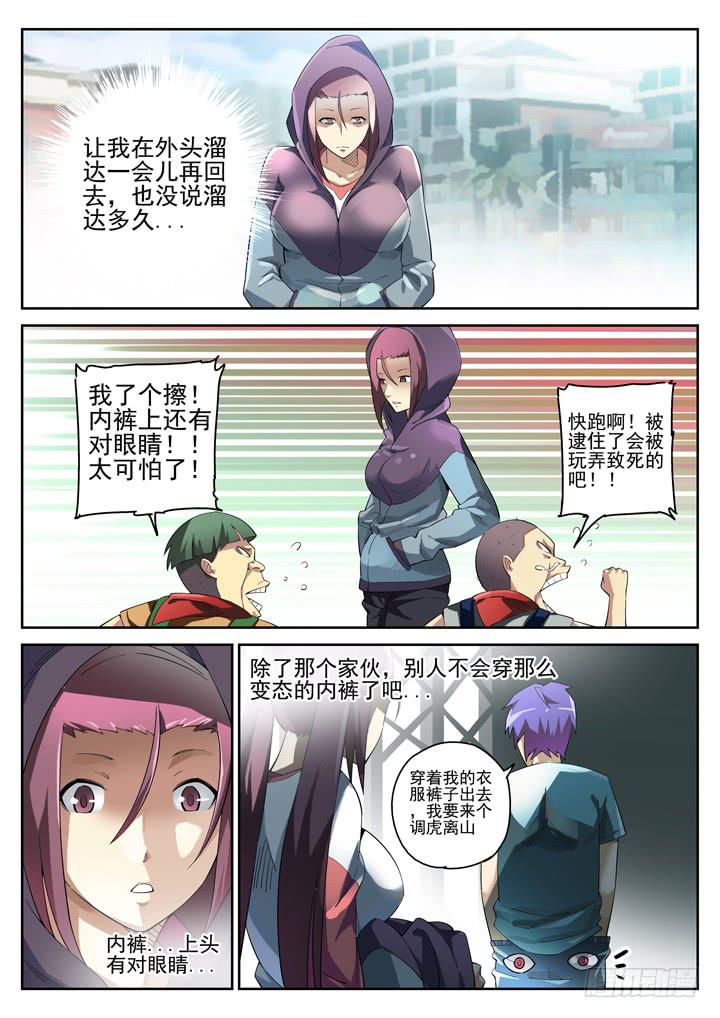 86眼 换衣6