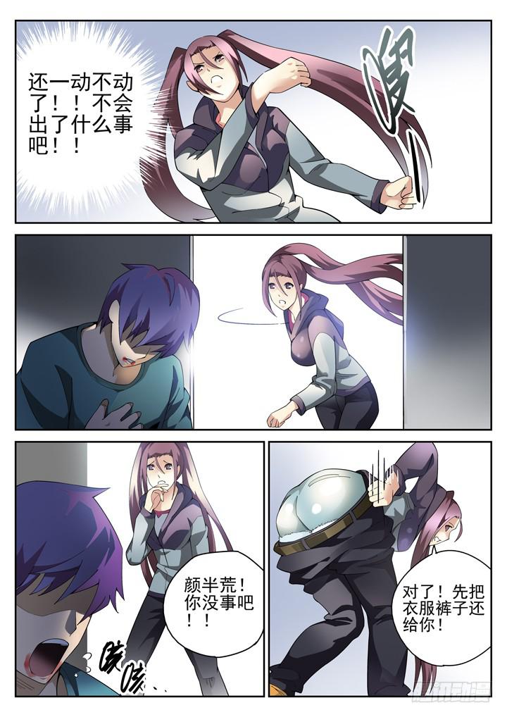 86眼 换衣7
