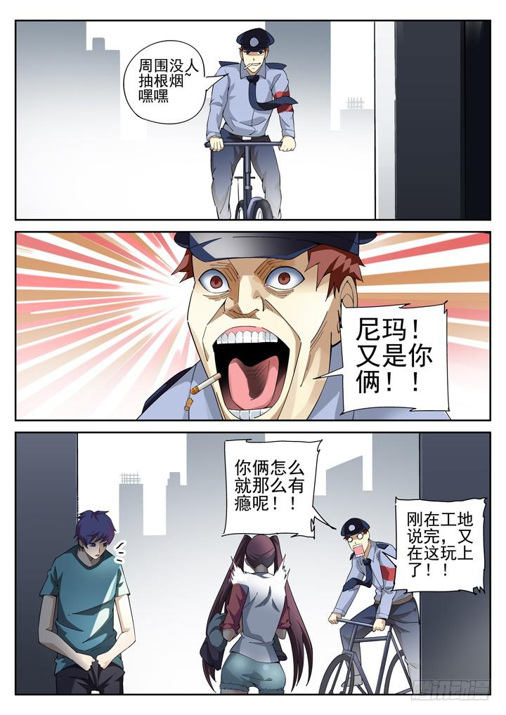 86眼 换衣8