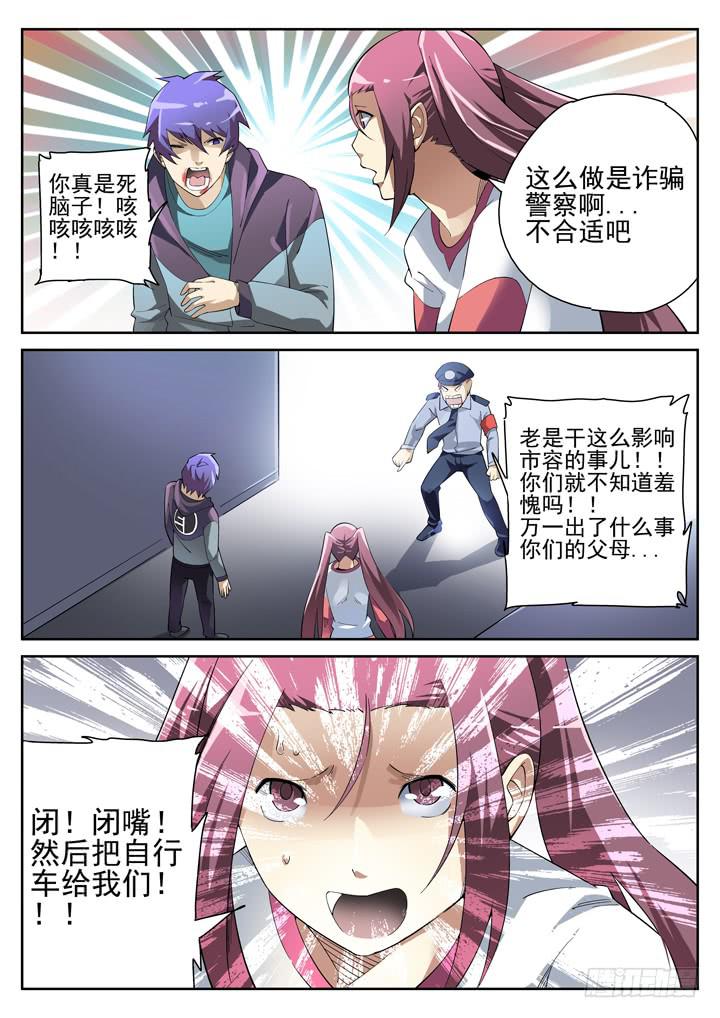 87眼 带姑娘回家1