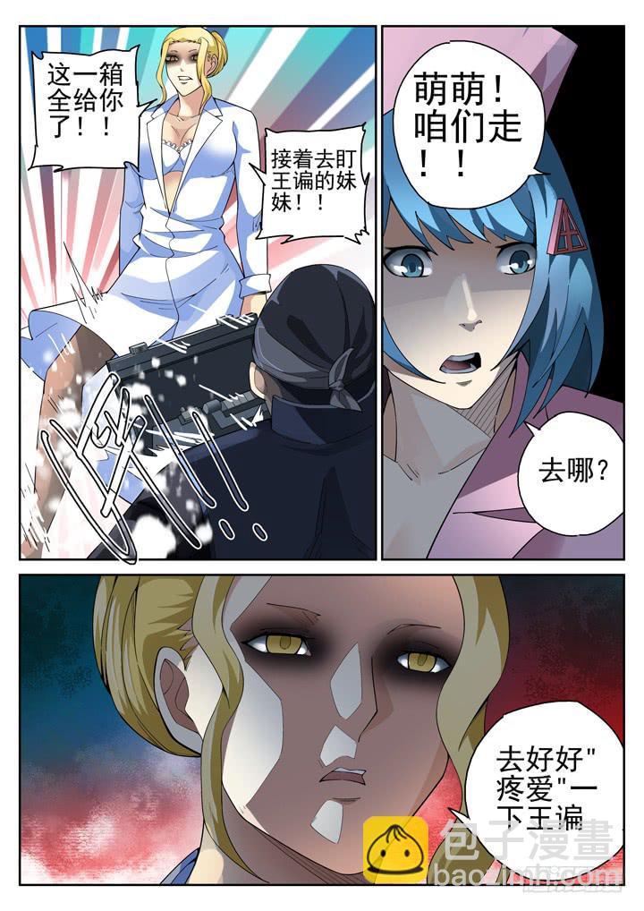 87眼 带姑娘回家10