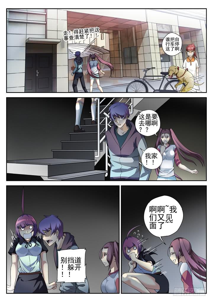 87眼 带姑娘回家4