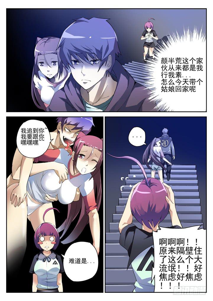 87眼 带姑娘回家5
