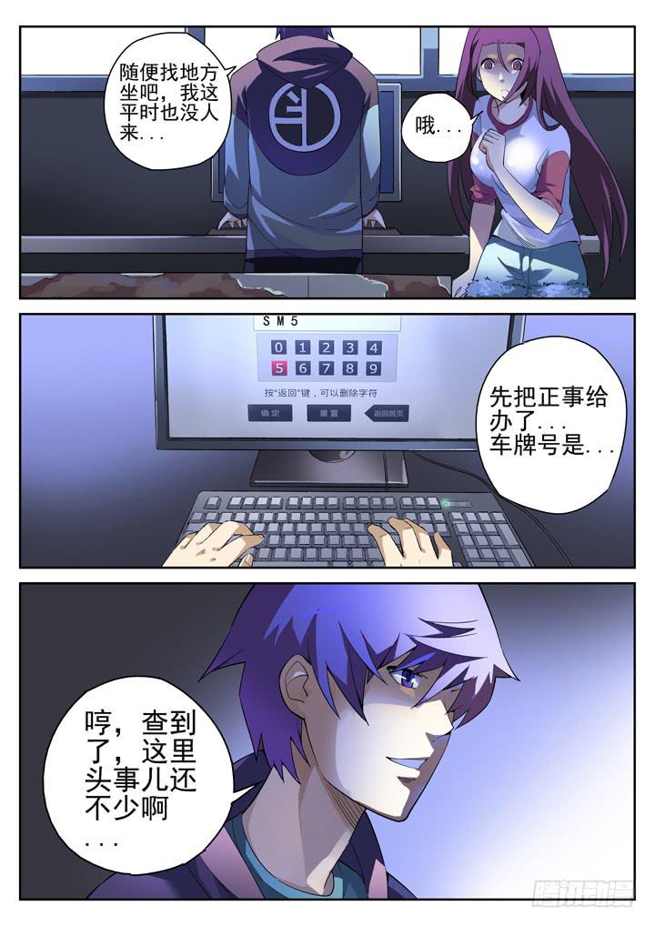 87眼 带姑娘回家7