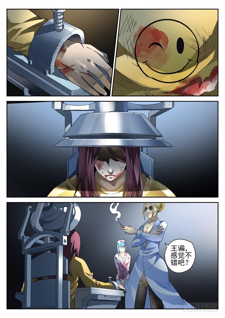 88眼 痛苦不能让我屈服！！1