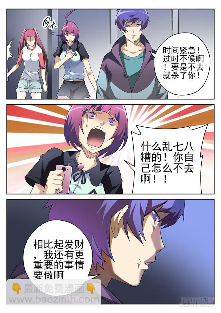 88眼 痛苦不能让我屈服！！10