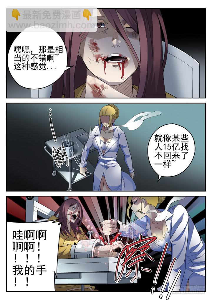 88眼 痛苦不能让我屈服！！2