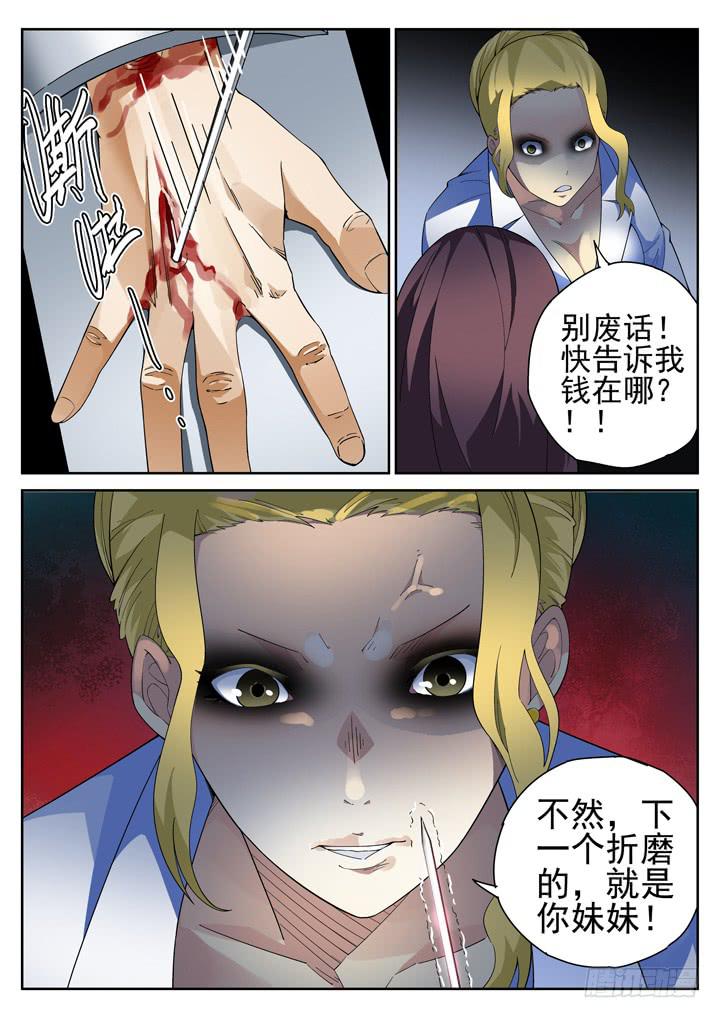 88眼 痛苦不能让我屈服！！3
