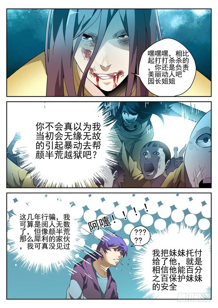 88眼 痛苦不能让我屈服！！4