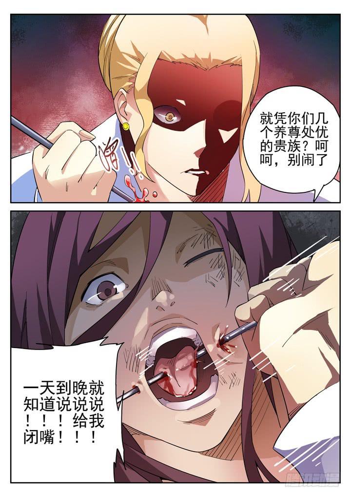 88眼 痛苦不能让我屈服！！5