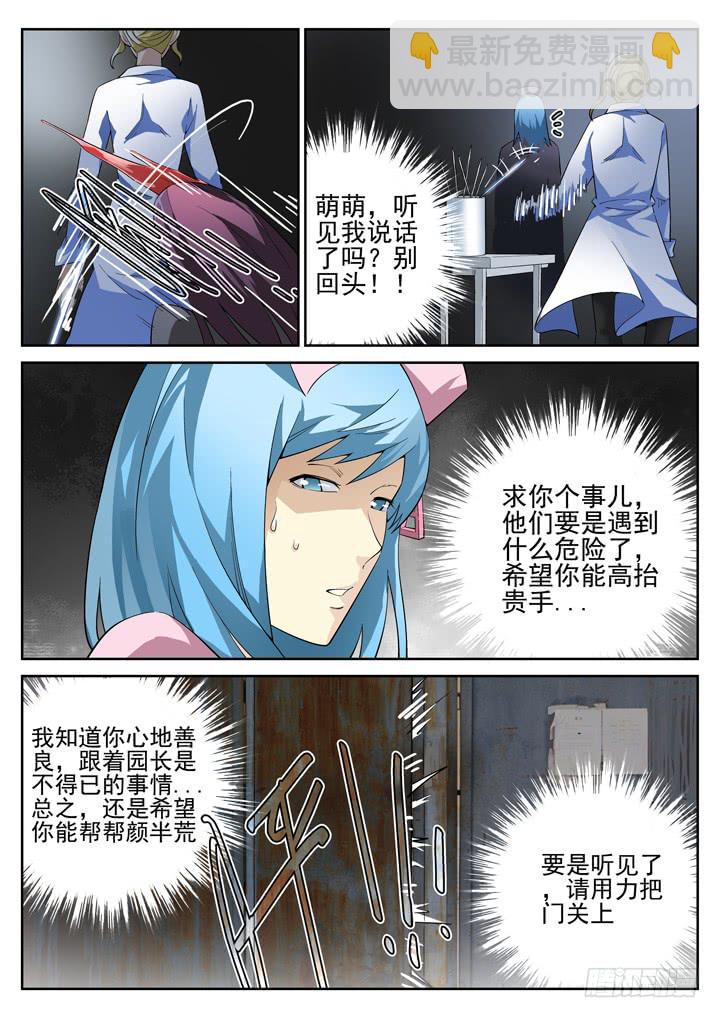 88眼 痛苦不能让我屈服！！6