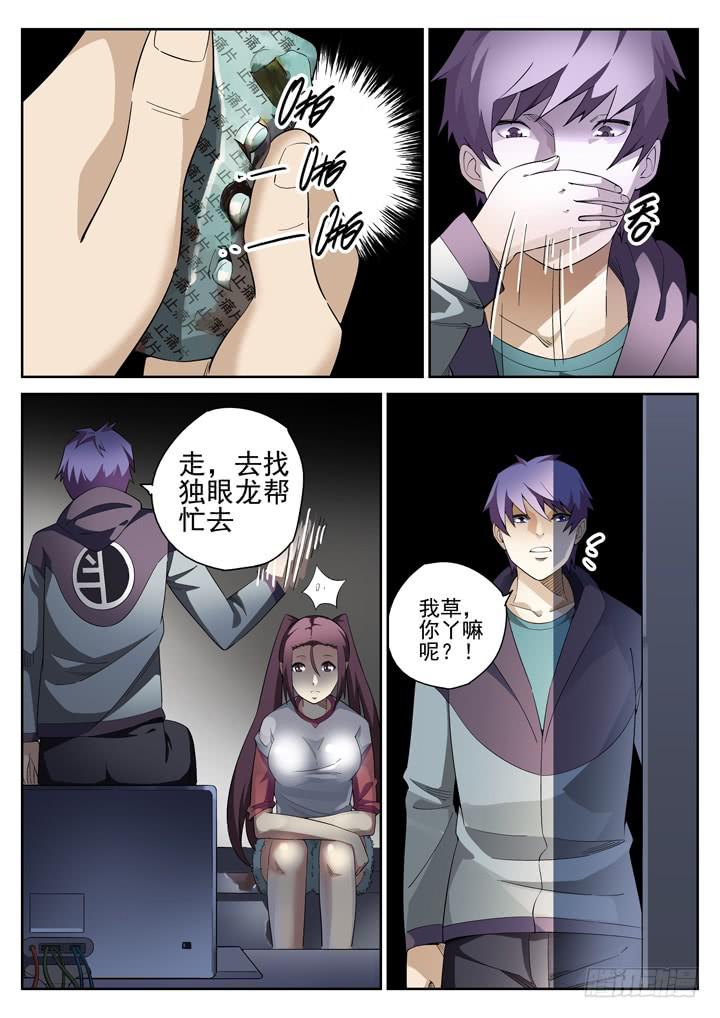 88眼 痛苦不能让我屈服！！7
