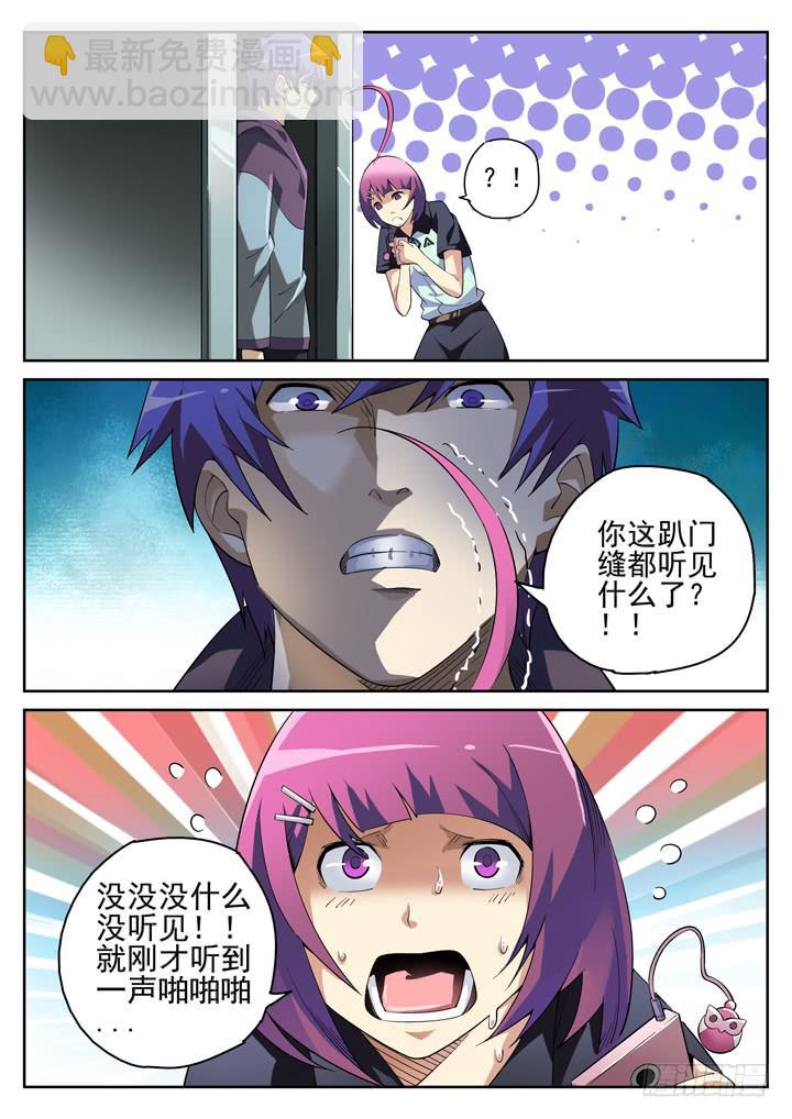 88眼 痛苦不能让我屈服！！8