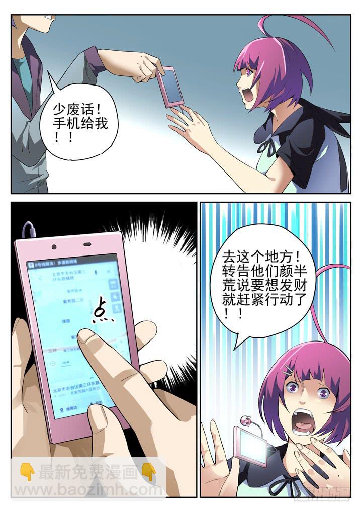 88眼 痛苦不能让我屈服！！9