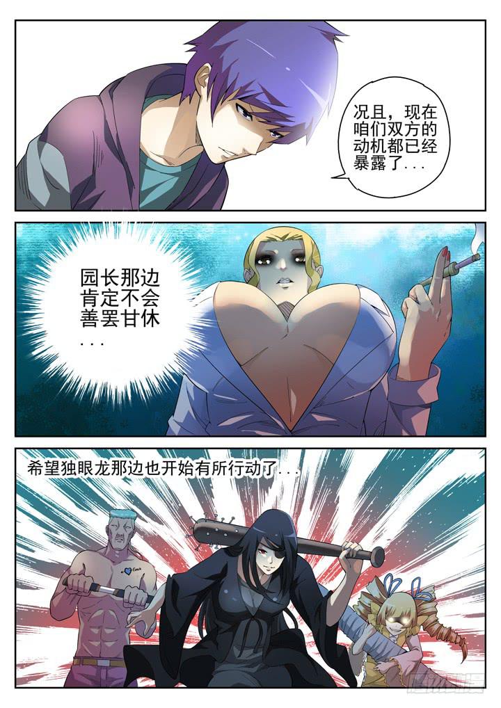 89眼 大赚一笔12