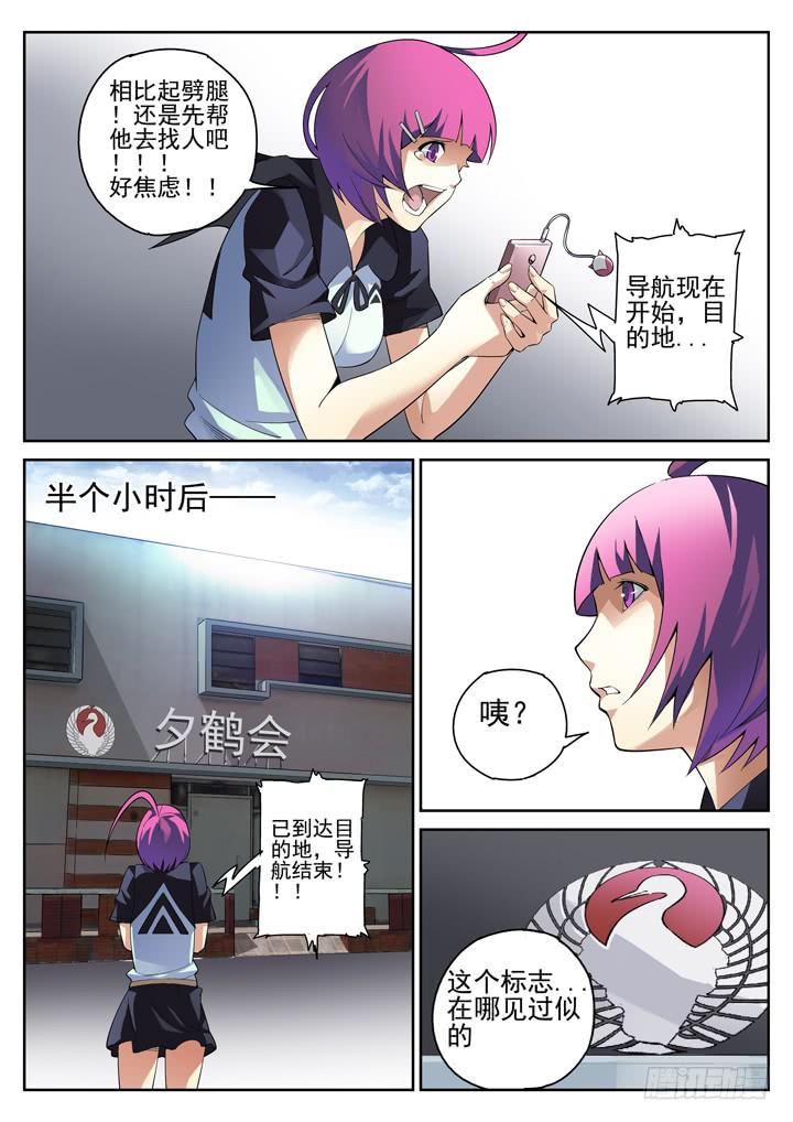 89眼 大赚一笔2