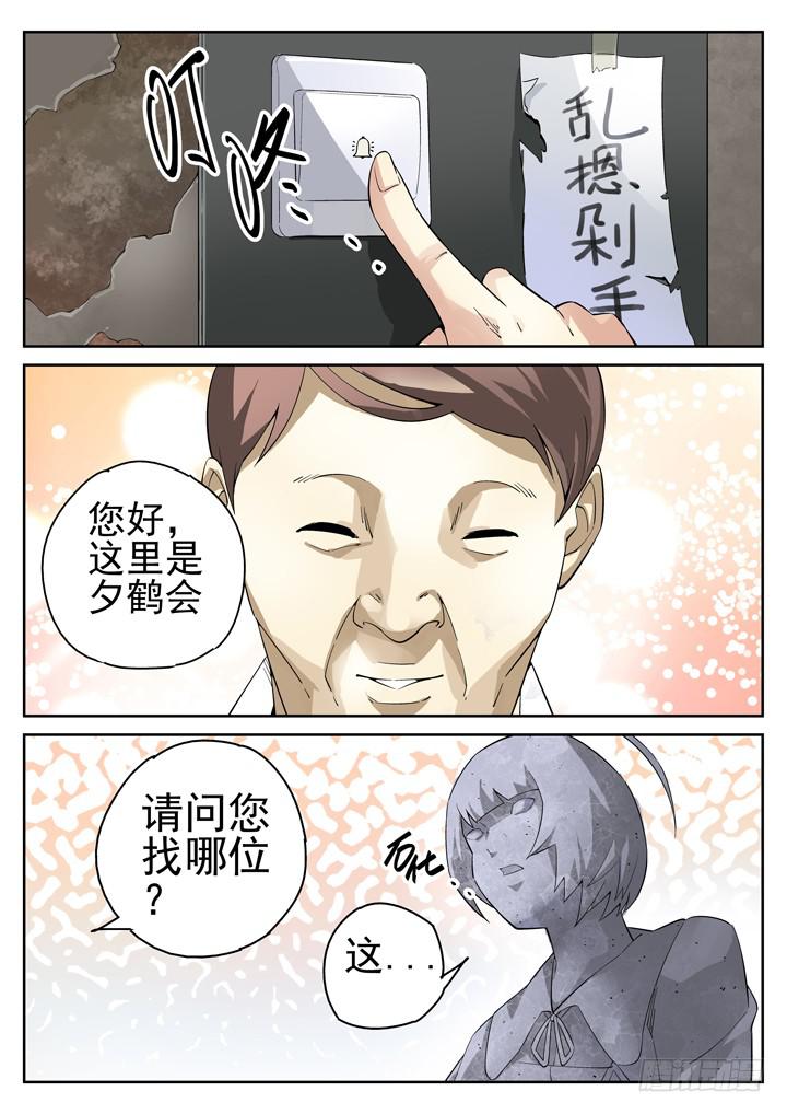 89眼 大赚一笔3