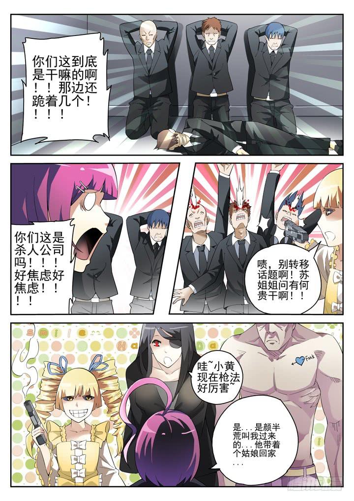 89眼 大赚一笔5