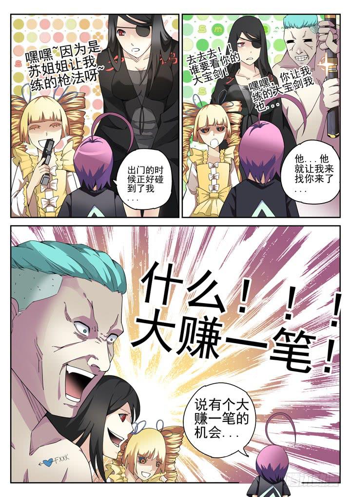 89眼 大赚一笔6