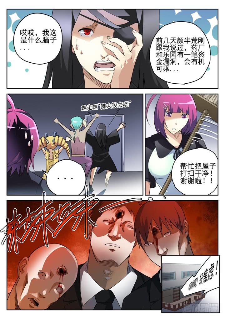 89眼 大赚一笔7